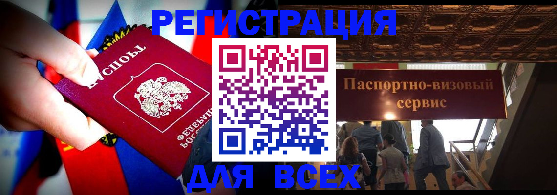 регистрация для школы в Иваново