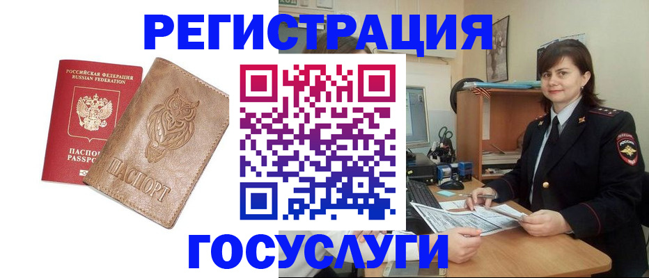 временная регистрация в квартире в Иваново