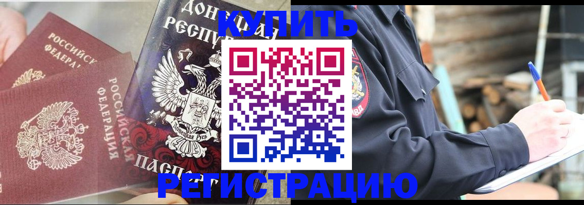 временная регистрация недорого в Иваново